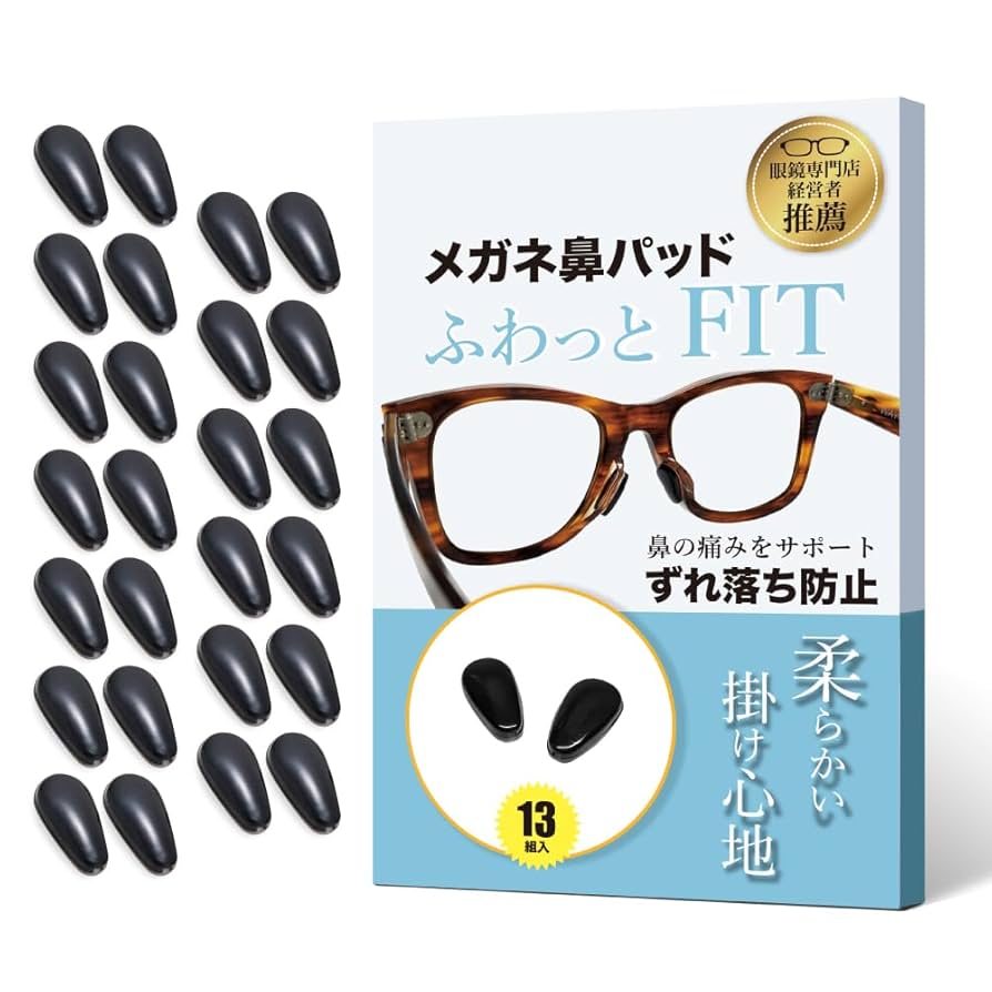 Amazon.co.jp: ふわっとFIT 眼鏡 メガネ サングラス 鼻パッド
